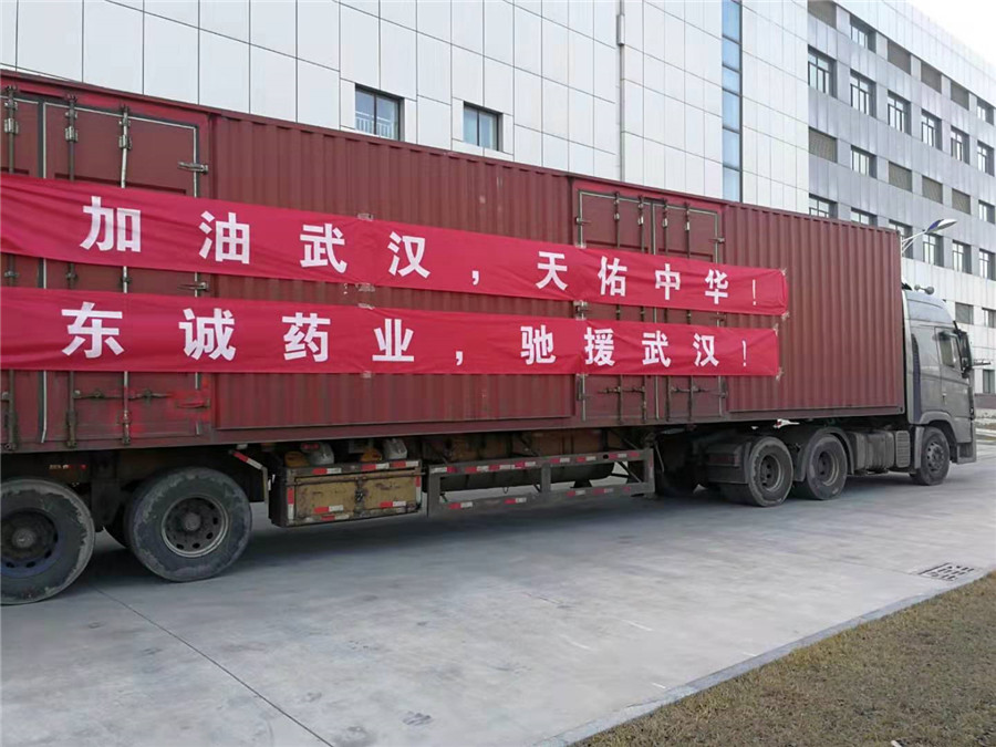 煙臺東誠北方制藥