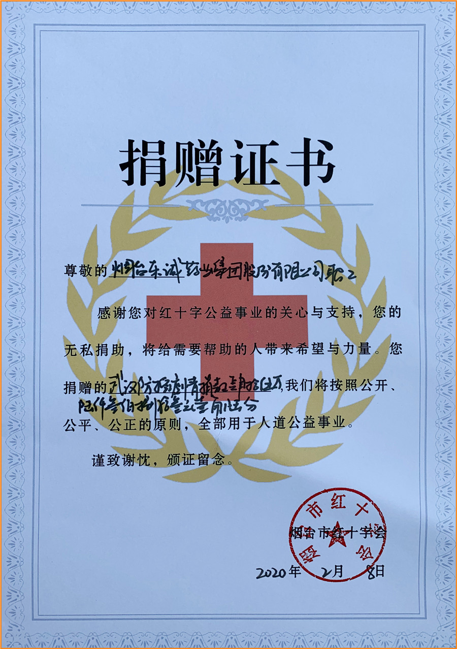 煙臺東誠北方制藥有限公司