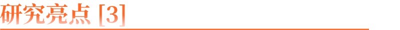 亮點(diǎn)-3.jpg 亮點(diǎn)-3.jpg
